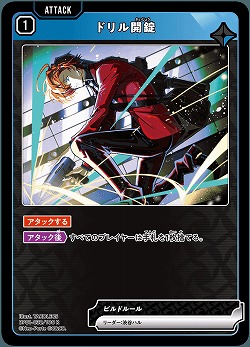  ドリル開錠 【BP01-032R】